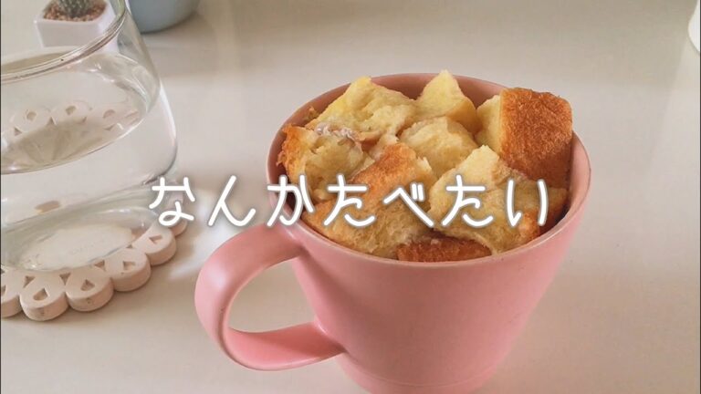 【おうち時間】レンジで作る簡単マグカップご飯 / ナポリタン / フレンチトースト / チーズリゾット