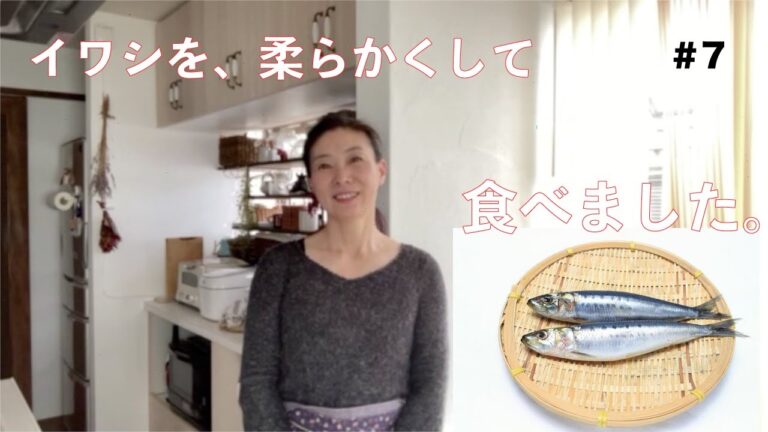 ＃7【ご飯がススム！】いわしの骨まで柔らか煮！新しく購入した『HOTCOOK』が良過ぎました。