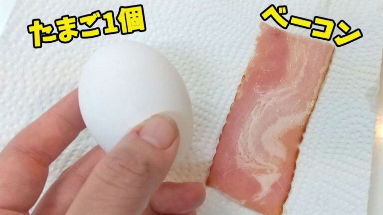 【たまごとベーコン】ちょっと面白い方法で美味しいお弁当のおかず出来ました！ 料理番組 アイデア レシピ 簡単