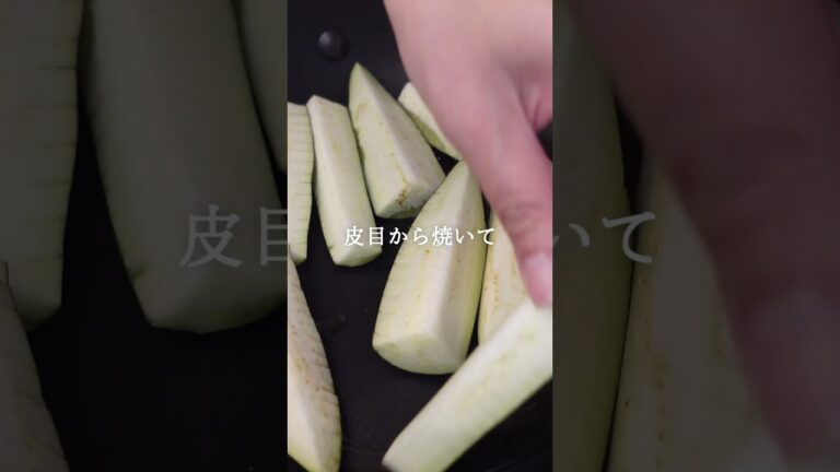 【砂糖不使用】甘酒でナスの煮浸し　 #腸活 #発酵調味料 #発酵食品