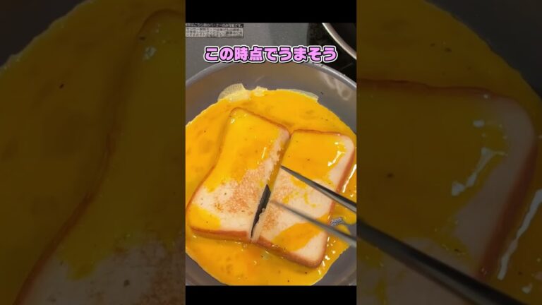 【ワンパントースト】魔理沙ちゃんはワンパントーストを作るようです【料理】【ゆっくり実況】 #shorts