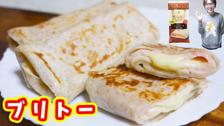 あの人気商品 セブンイレブン風ハムチーズブリトーの作り方【kattyanneru】