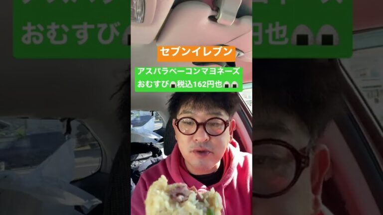 アスパラベーコンマヨネーズおむすび