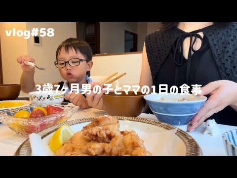 【1日の食事】ミルクブレッド/トマトで作るミートソースパスタ🍝/鶏胸肉の唐揚げ