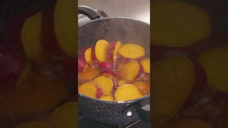 【さつまいもの甘煮】ほどよい甘さで芋をしっかり感じられる #shorts