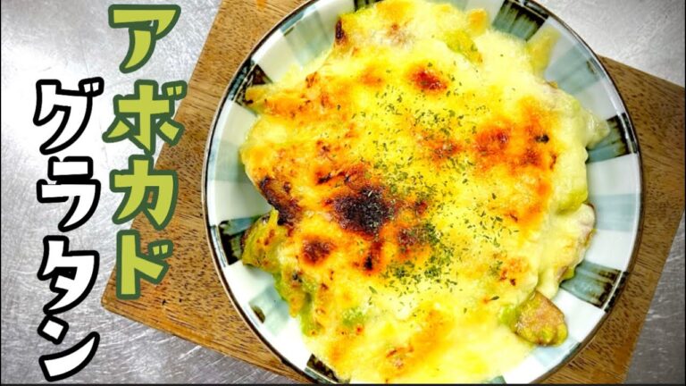 オーブンもトースターも炭水化物も使わないアボカドグラタン低糖質