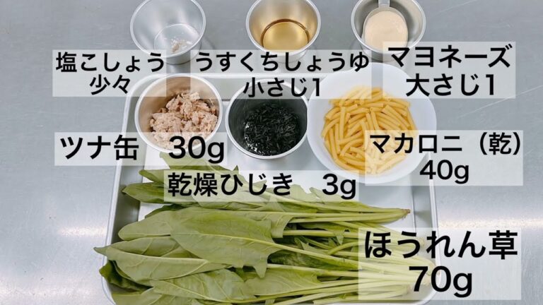 和風マカロニサラダ
