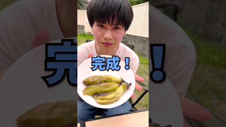 【夏野菜】丸ごと焼きナスが美味しすぎた　#shorts  #大学生