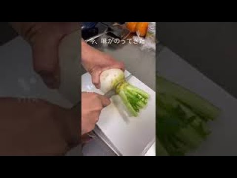 【岩手在来野菜】男の料理 小岩井カブ #Shorts
