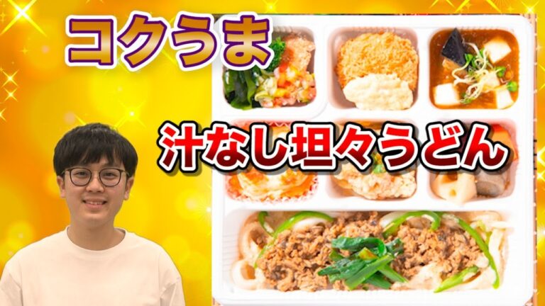 【コクうま】胡麻とピーナッツのコク！汁なし坦々うどん
