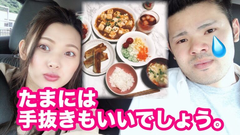 【手抜き料理＆夫婦の日常】余ったおかずは春巻きにしたら問題なし。頑張りたくないときもある。