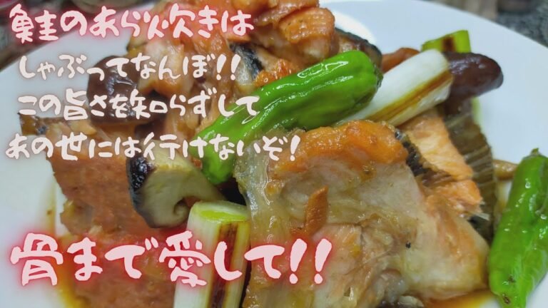 骨まで愛して！鮭のあら炊き　/　このような時期です【おうちごはんを楽しもう】
