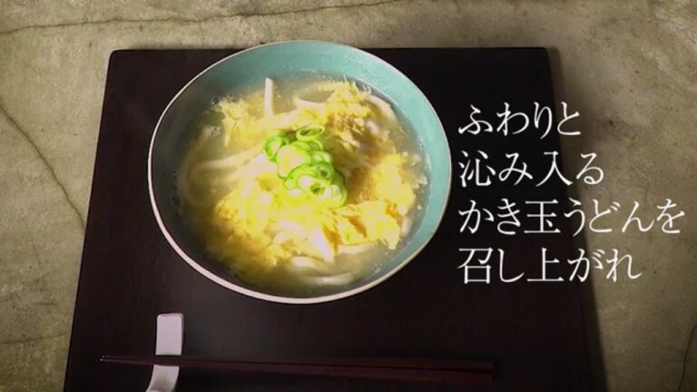 有元葉子さんの「いま、この季節だけの わたしの楽しみ」｜かき玉うどん