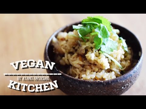 きのことごぼうの出汁がおいしい！野菜だけの炊き込みご飯：How to make Takikmigohan | Vegan Kitchen with ayano hayasaki
