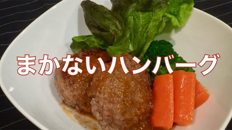 玉ねぎ6割で作るまかない【ハンバーグレシピ】