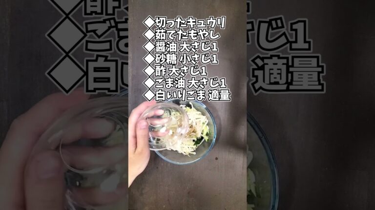 もやしときゅうりのナムル #shorts