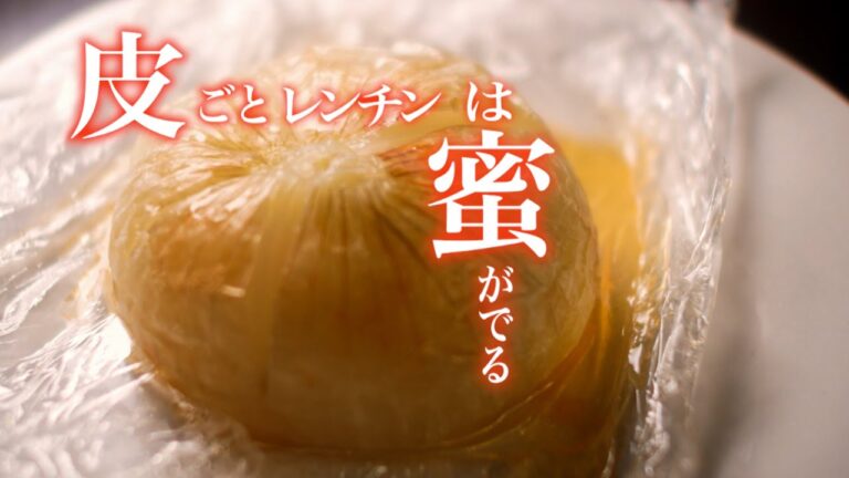 【蜜が出る!】驚きの甘さと驚きのとろとろ感【新玉ねぎの皮ごとレンチン】の作り方