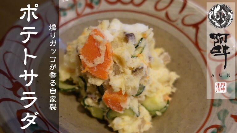 【簡単レシピ】ポテトサラダの作り方