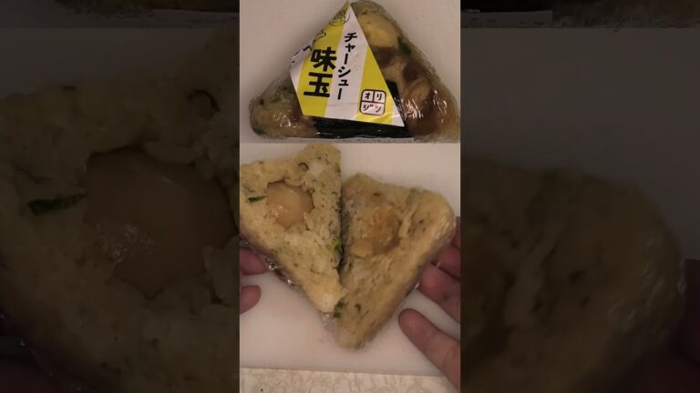 オリジンのチャーシュー味玉のおにぎりを切りました。　#オリジン　#チャーシュー　#味玉　#おにぎり　#onigiri