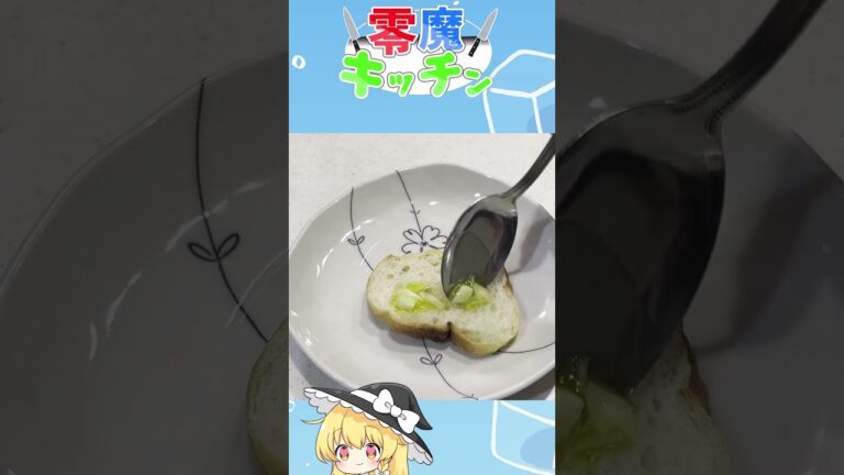 余り物で作ったガーリックトーストがうますぎる！  #ゆっくり料理 #shorts  #料理 #ゆっくりお料理