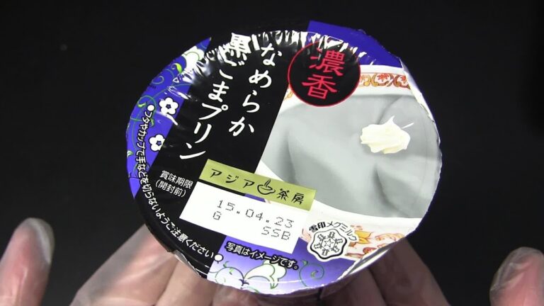 雪印メグミルク アジア茶房 濃香なめらか黒ごまプリン