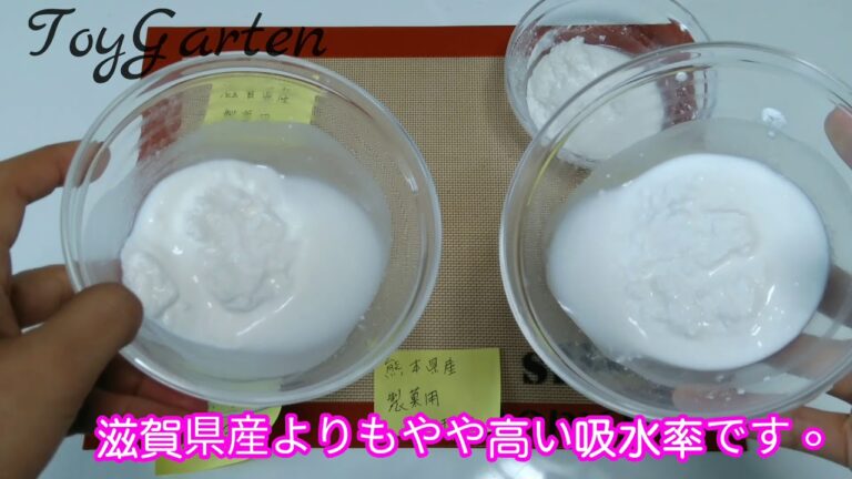 米粉のお菓子作りは吸水率の違いを知るところから　 卵・乳製品・小麦不使用  低アレルゲン&低糖質のお菓子研究所トイガルテン