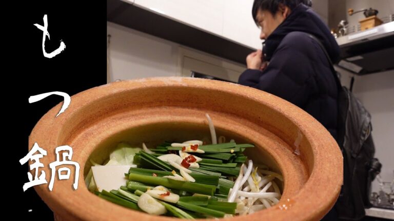 ひとりモツ鍋のすすめ| 声あり| 自炊 | 簡単レシピ | vlog | 東京一人暮らし