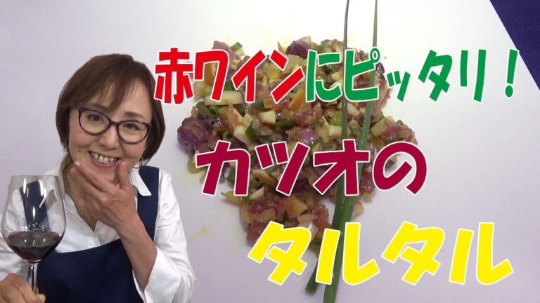 簡単料理｜カツオのタルタル！