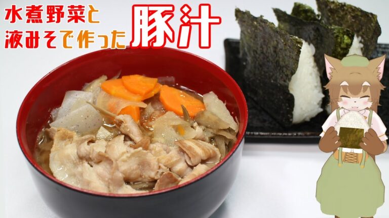 液みそと水煮野菜でお手軽に豚汁を作って食べたにゃ。パックご飯のおにぎりもあるにゃ【マルコメ 料亭の味 四種合わせ】