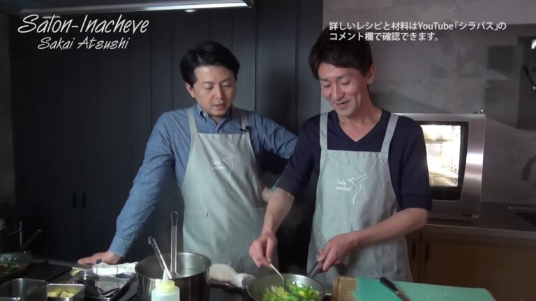 フランス料理イタリアン 春野菜とハマグリのパスタ 蝶と共に名古屋の爽やかな風にふかれて 酒井&勝田 盛り付けと簡単な作り方