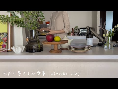 #75［夫婦二人暮らし］冬の晩酌メニュー，翌日の朝食，いい夫婦の日，Housewife's daily vlog