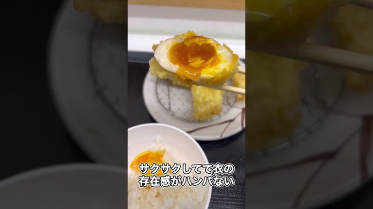 揚げたてサクサクの天ぷらが食べれるお店が最高すぎた#shorts
