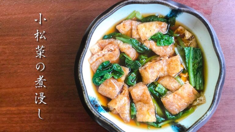 【和食の基本】プロが教える小松菜の煮浸し【サクッと作れるおつまみ】