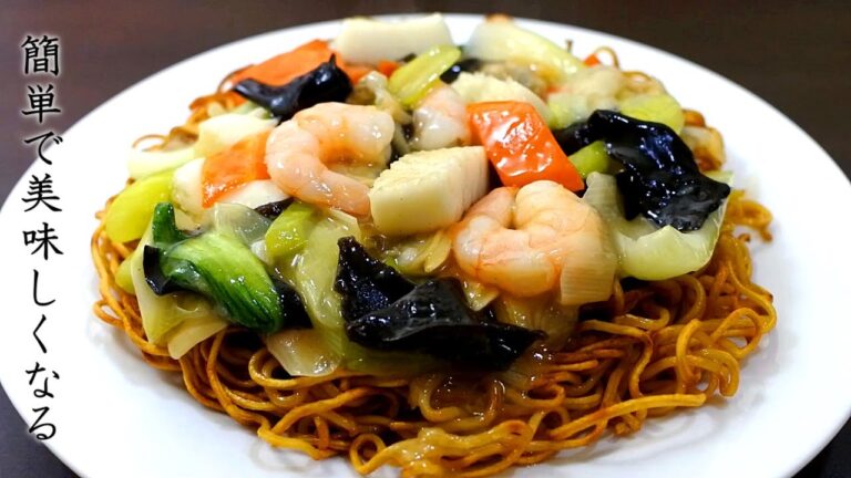 海鮮あんかけ焼きそばの作り方【シーフードミックス版レシピ】