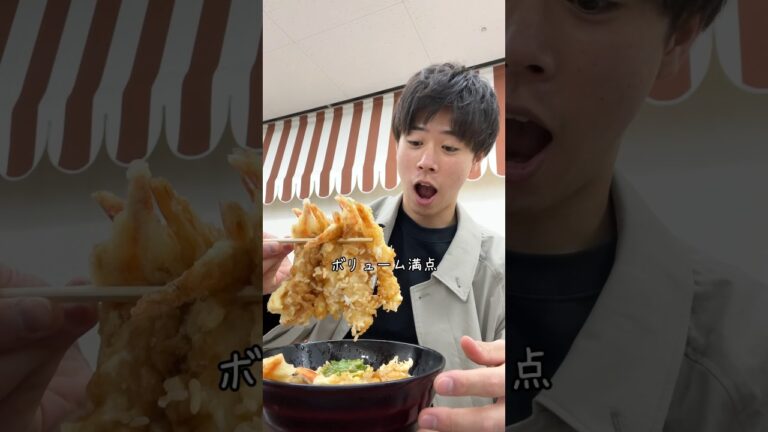 500円の天丼って安すぎる…#shorts