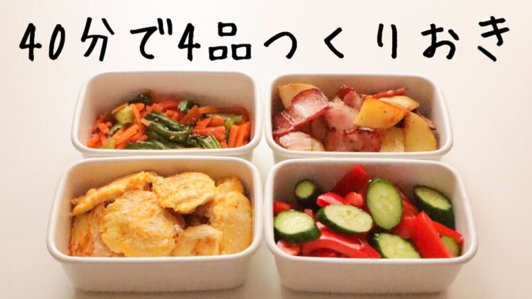 40分で副菜4品！週末作り置き#9