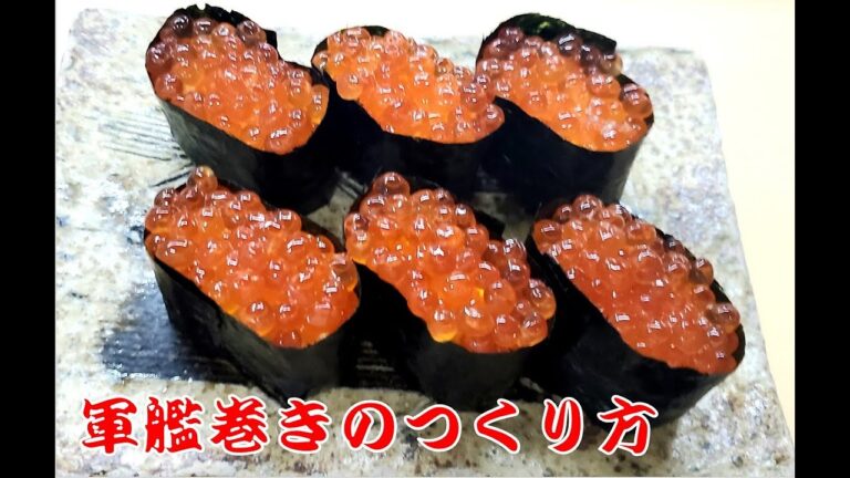 【2貫同時に作る】寿司職人の軍艦巻き寿司の作り方 How to make sushi