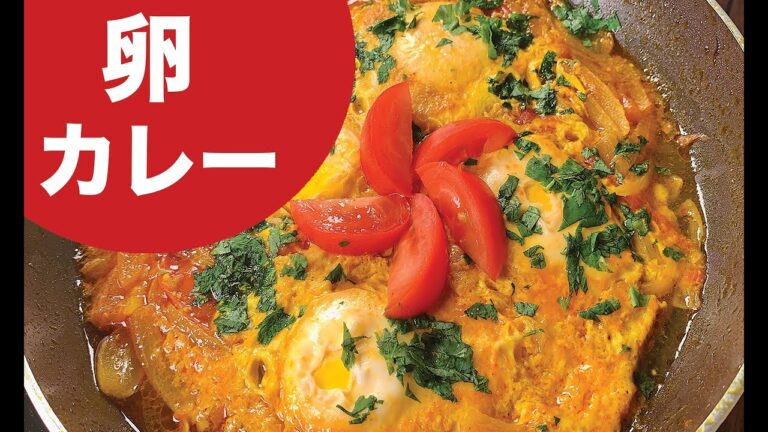 卵カレー｜だれでもできる簡単な卵カレー