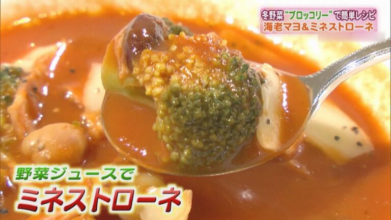【ベジトマクッキング】冬野菜ブロッコリーを使った ごろごろブロッコリーの海老マヨ&ミネストローネ♪【バンデス】