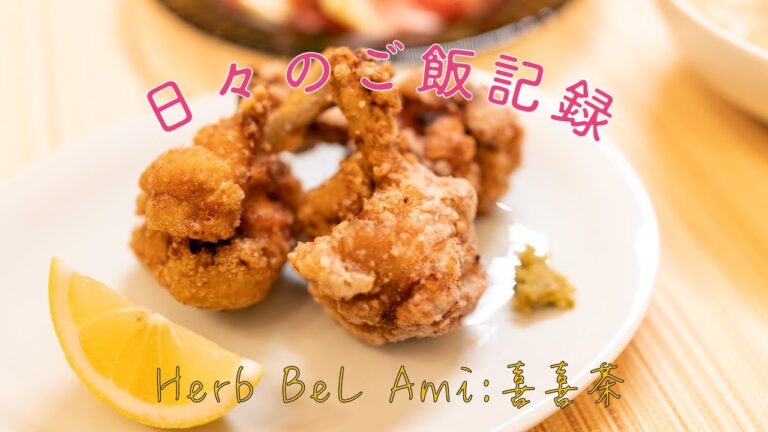 #9 手羽元チューリップ唐揚げ/グレープフルーツのサラダ/玉ねぎのスープ//夜ごはんの献立