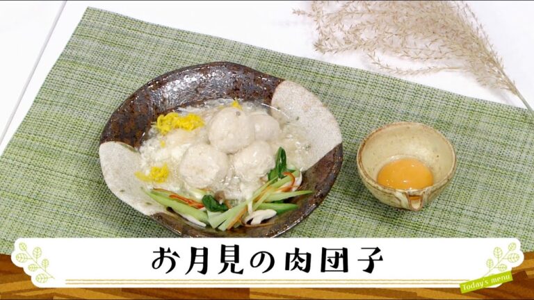 ナマなキッチン「お月見の肉団子」