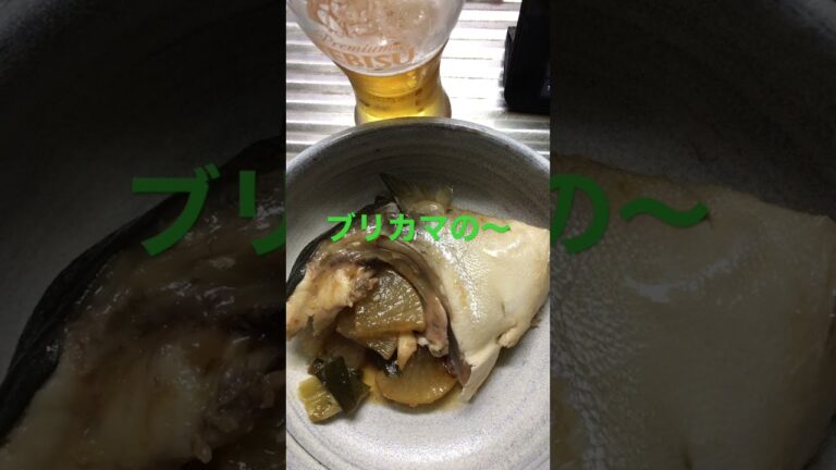 ブリカマ煮付け（ぶり大根）