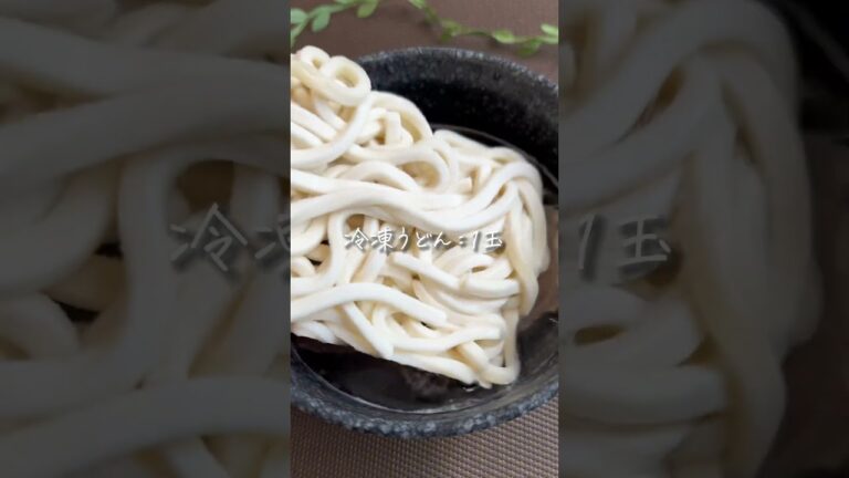 【飲み会終わり、こんなん求めてた... 】#時短レシピ #うどん #夜食 #レンチン #簡単レシピ #簡単調理 #ズボラ飯 #時短 #うどんレシピ #やみつきレシピ #かんたんレシピ #やみつき