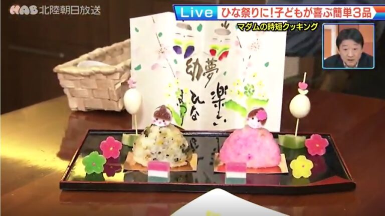 時短クッキング「ひな祭りごはん」2022.2.16 放送【ランランLive】