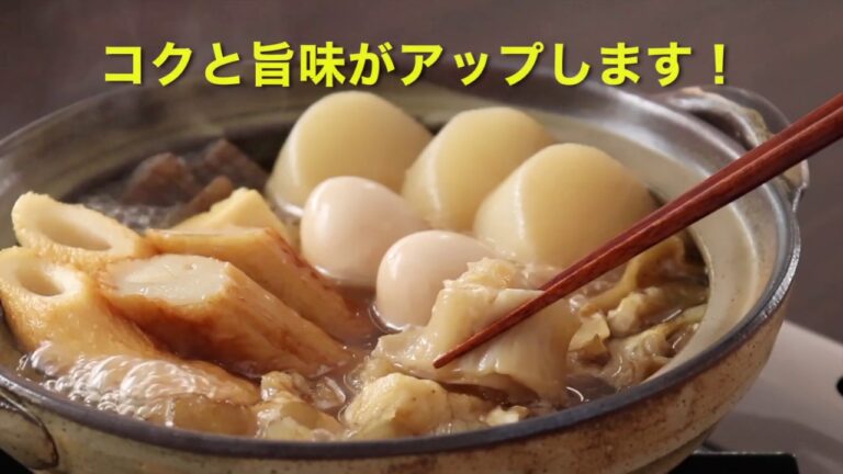 牛すじ・牛アキレスを使ったおでんの作り方