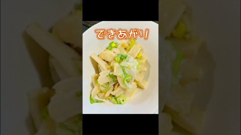 『タコの頭の酢味噌和え』