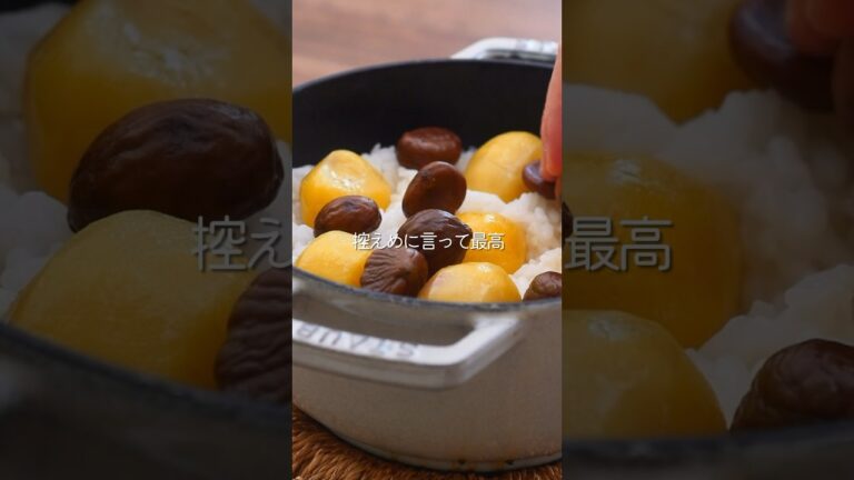 【これが最強】栗の皮剥き＆保存法　#shorts