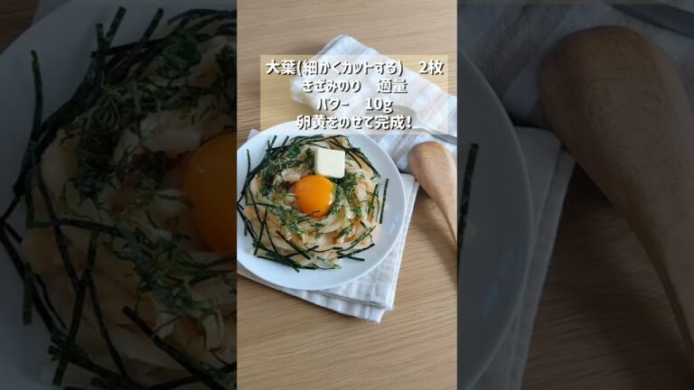 【本気のめんたいバターうどん】