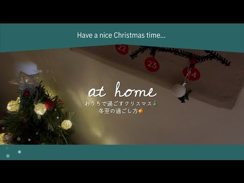 ひたすらかぼちゃスープ作り🎃簡単クリスマスご飯🎄を作ってとにかく食べた日🙈