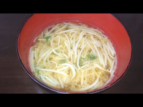 もやし味噌汁の作り方！！